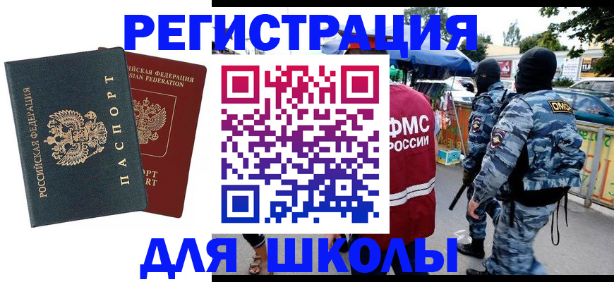 прописка иностранных граждан в Заволжье