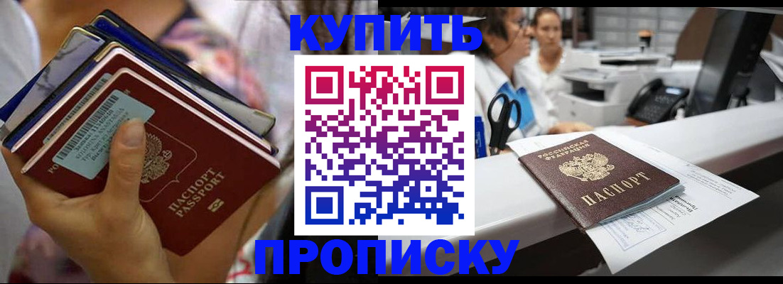 прописка для школы в Заволжье