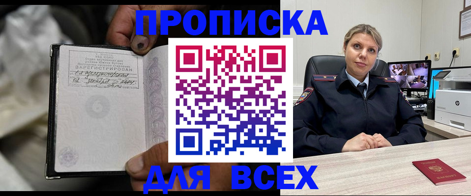 прописка в квартире в Заволжье