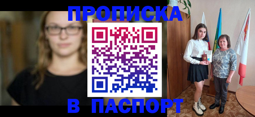 регистрация для школы в Заволжье