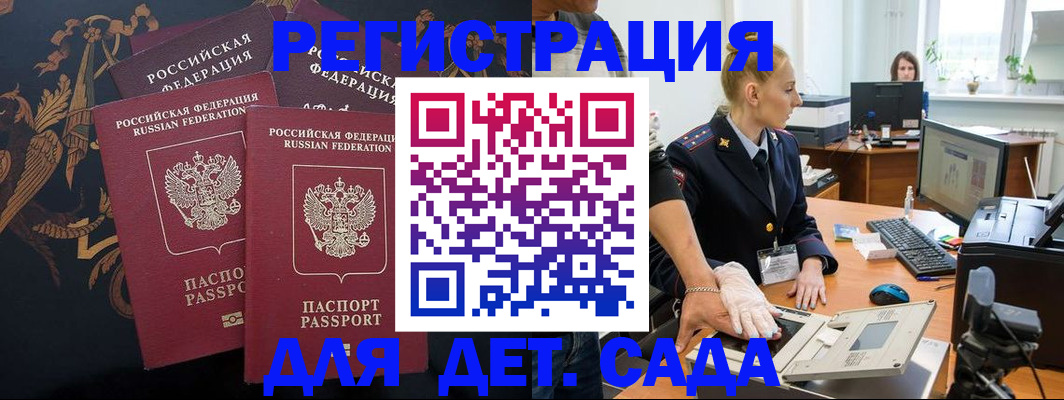 временная регистрация надежно в Заволжье